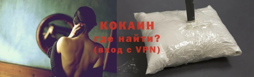 COCAIN Колумбийский  где продают наркотики  Новоалександровск 