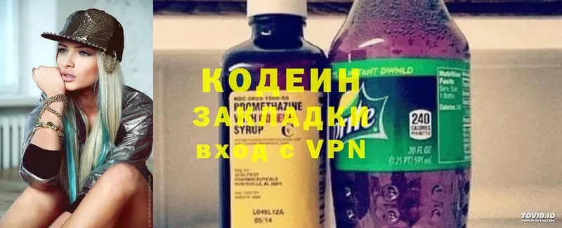 как найти закладки  Новоалександровск  Кодеиновый сироп Lean Purple Drank 