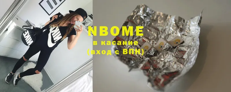 Марки NBOMe 1,5мг  Новоалександровск 